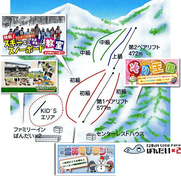 ファミリースノーパーク ばんだい×2 piste map