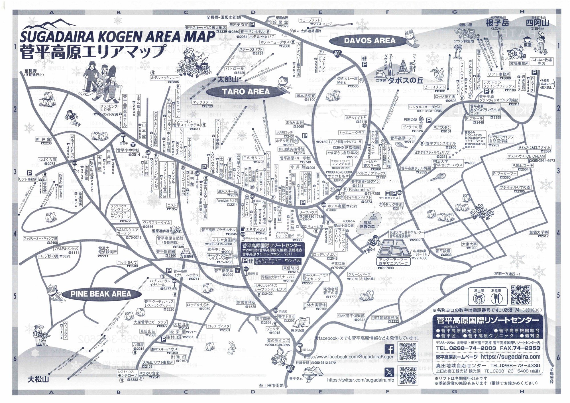 菅平高原スノーリゾート piste map