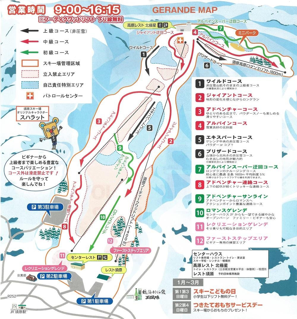 須原スキー場 piste map
