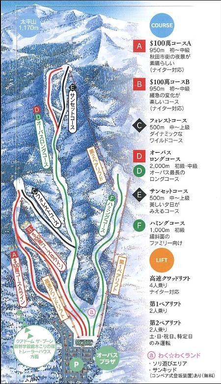 太平山スキー場 オーパス piste map