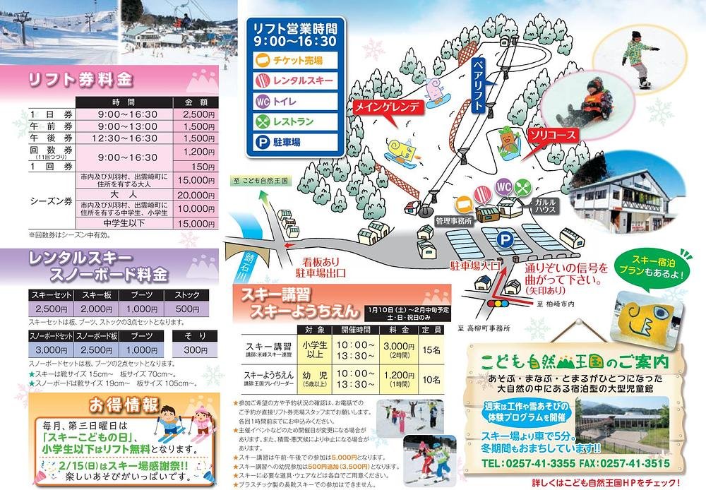高柳ガルルのスキー場 piste map
