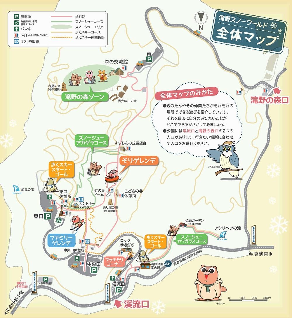 滝野スノーワールド piste map