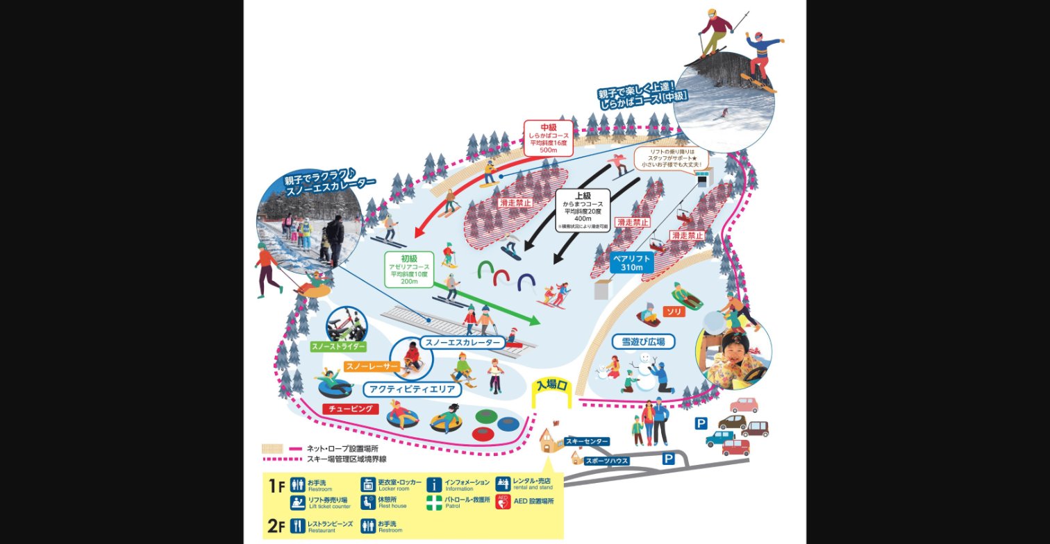 蓼科東急スキー場 piste map