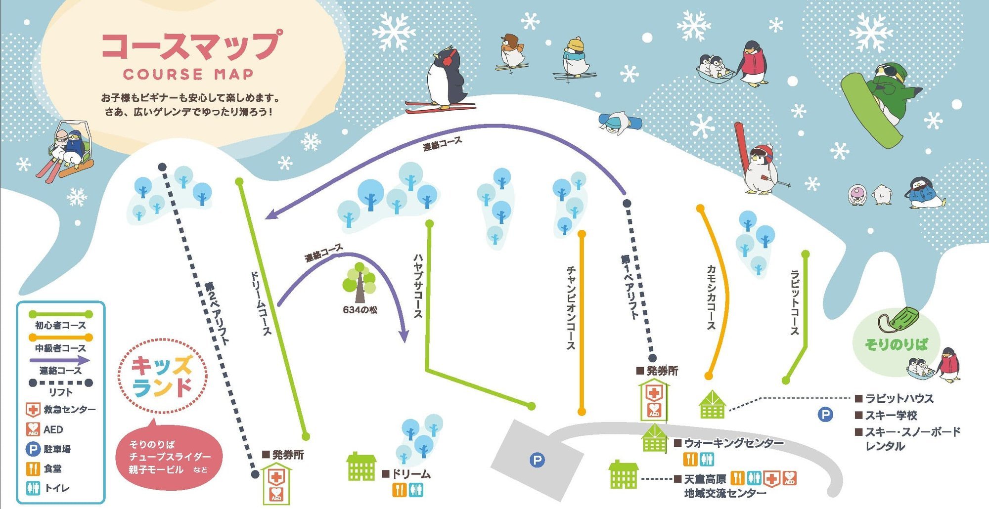 天童高原スキー場 piste map