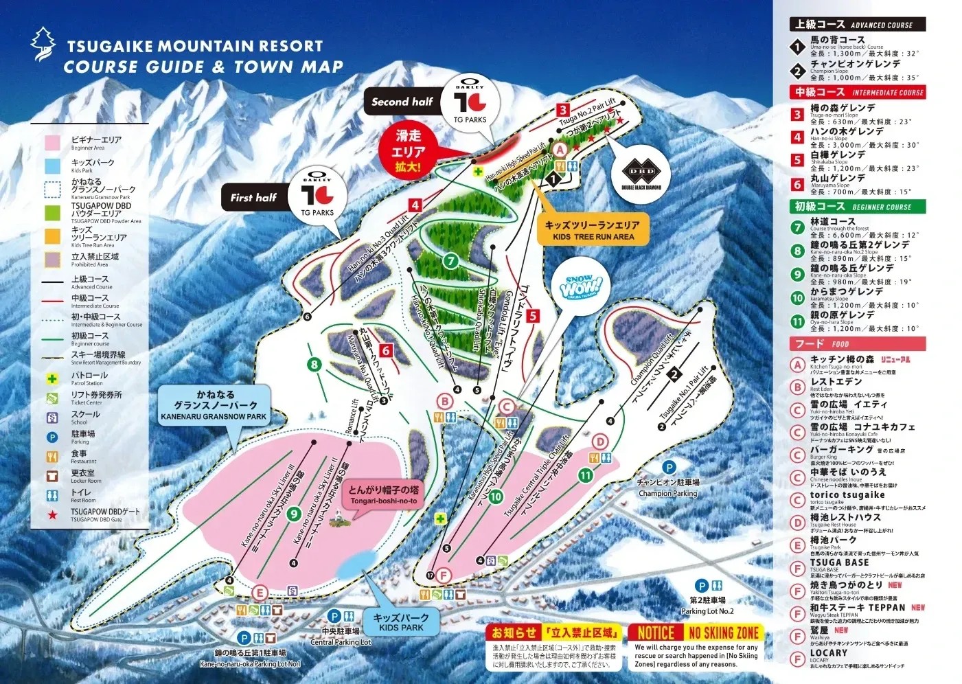 つがいけマウンテンリゾート piste map