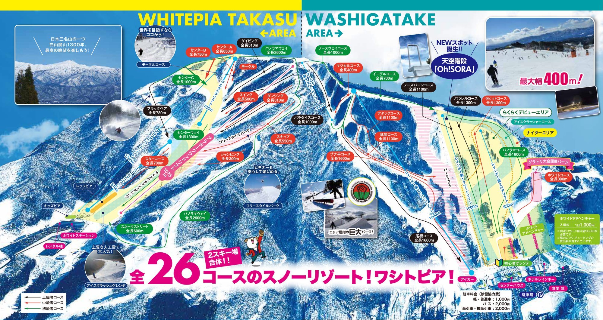 鷲ヶ岳スキー場 piste map