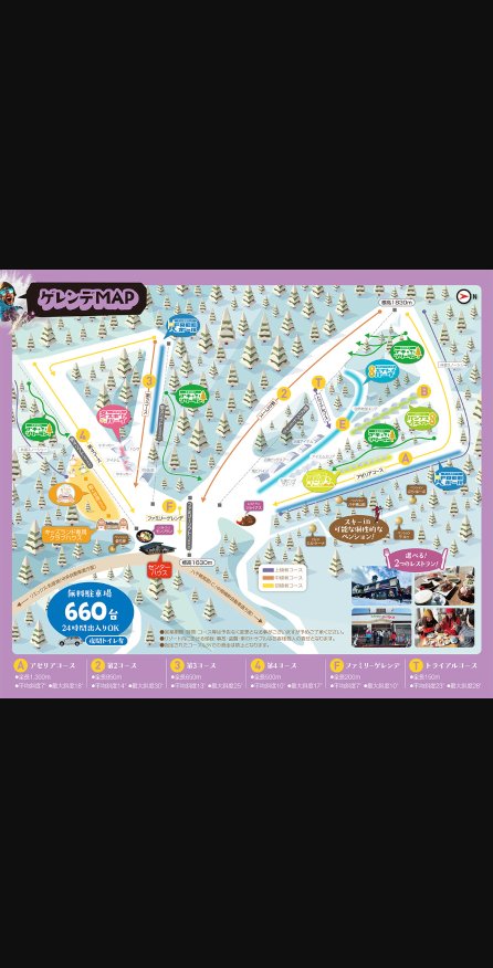 八千穂高原スキー場 piste map