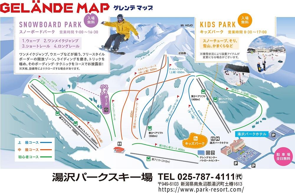 湯沢パークスキー場 piste map