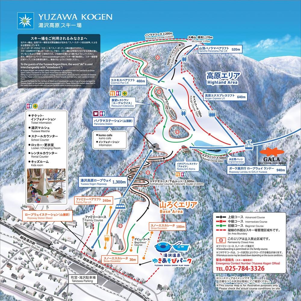 湯沢高原スキー場 piste map