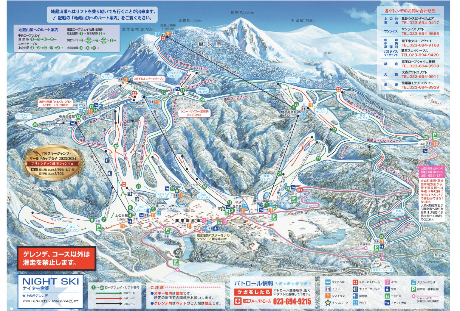 みやぎ蔵王えぼしリゾート piste map